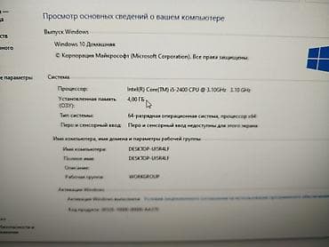 64 разрядная операционная система процессор x64: Компьютер, ОЗУ 4 ГБ, Для работы, учебы, Б/у, Intel Core i5, Без накопителя — 4