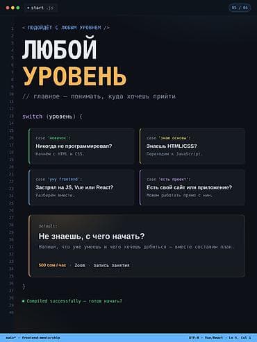 after effects: Индивидуальное обучение Frontend-разработке с нуля — 500 сом/час — 5