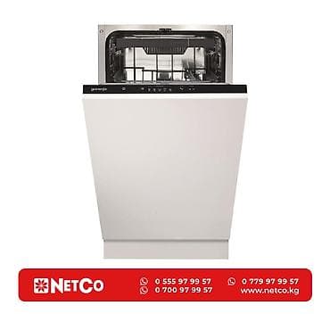 Посудомойка