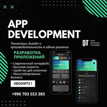 Мобильные приложения Android, Веб-сайты, Лендинг страницы | Восстановление, Автоматизация, Верстка