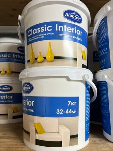 офисный: Вододисперсионная краска Alantex Classic Interior для внутренних — 1