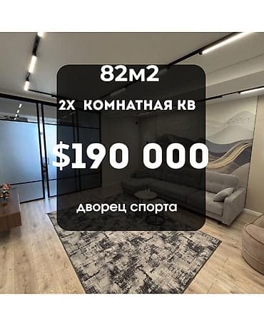 3 бөлмө, 82 м², Спорт сарайы Элитка, 5 кабат, Евро оңдоо