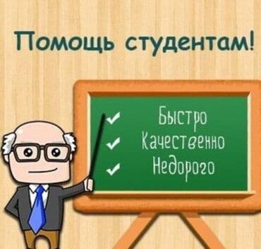 удаление ошибок: 🎓 Пишем на заказ магистерские, дипломные, статьи! Нет времени на — 1