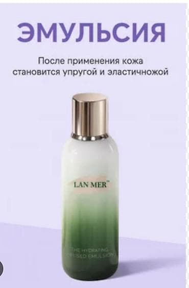 Красота и здоровье: Набор ухода за кожей LAN MER Состав набора: - The Essence Foaming — 3