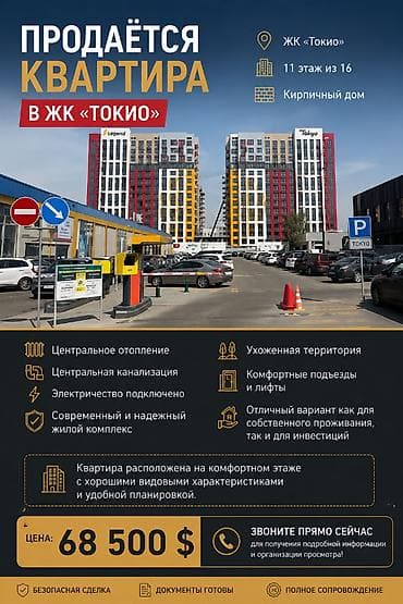 Батирлер: 2 бөлмө, 51 м², Элитка, 11 кабат, ПСО (өз алдынча бүтүрүү) — 1