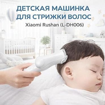 машынка для стрижки: Триммер — 8