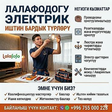продам лес: Алмазное сверление Больше 6 лет опыта — 1