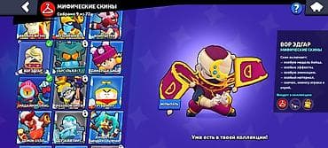 fre fire: Игровые скины для Brawl Stars (подборка из легендарной и мифической — 7