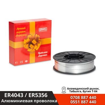 сварочная проволока: Сварочный аппарат, Полуавтомат, Новый, Платная доставка, Самовывоз — 1