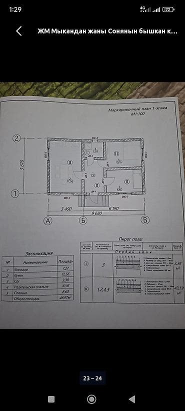 домик капсула: Продаётся кирпичный одноэтажный дом с чердачным пространством. Село — 10