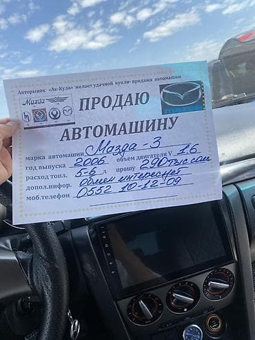 mazda 6 дизель: Mazda 3: 2006 г., 1.6 л, Механика, Бензин, Хэтчбэк — 10