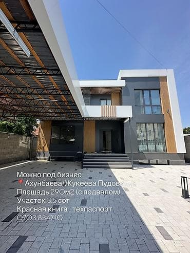 🔥 СРОЧНАЯ ПРОДАЖА • ЦЕНА СНИЖЕНА ДО ПРЕДЕЛА 🏡 ЖИЛОЙ ДОМ /