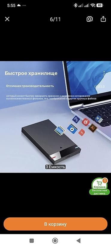6 тб: Накопитель для ПК, Новый, ACOS, HDD, 256 ГБ, 2.5", Для ПК — 4