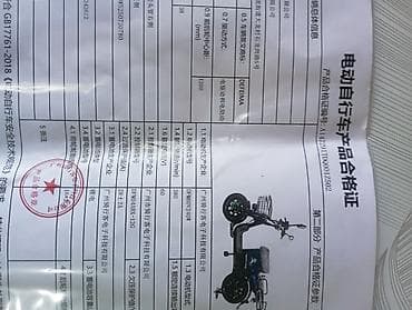 Скутеры: Электроскутер «Тайчак» с усиленной грузовой площадкой Описание: - — 7