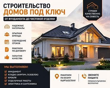 гозоблок: Строительство домов под ключ — от фундамента до чистовой отделки и — 1