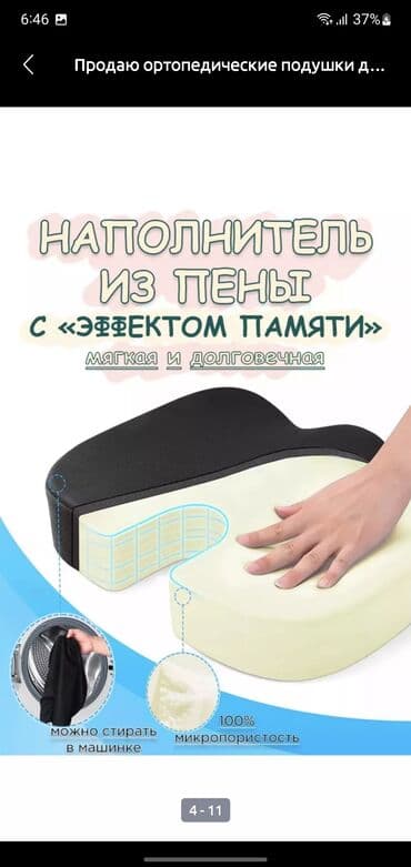 противопролежневый матрас с компрессором: Ортопедиялык матрас, Жаңы, Бир кишилик, Пружинасыз, Мемориалдык көбүк, Өзү алып кетүү, Акылуу жеткирүү — 3