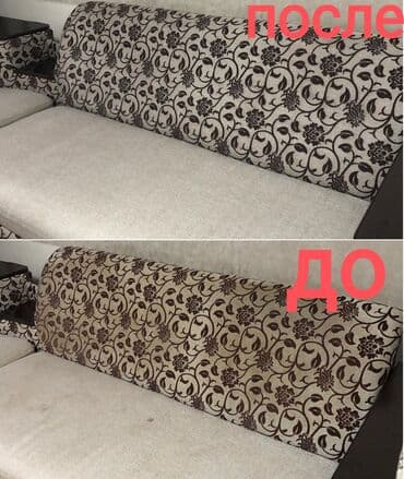 стирка ковров бишкек рядом со мной: Химчистка мебели, | Матрасы, Ковролин — 4