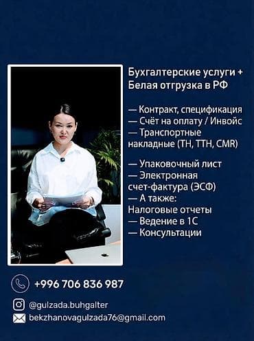 Бухгалтерские услуги | Ведение бухгалтерского учёта — 2