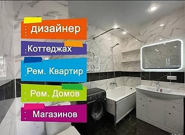 Ремонт под ключ | Квартиры Больше 6 лет опыта