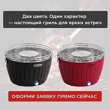 эко мангал: Гриль Самовывоз, Платная доставка — 5