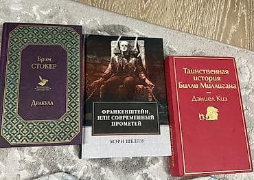 филос: Ужасы и триллеры, На русском языке — 1