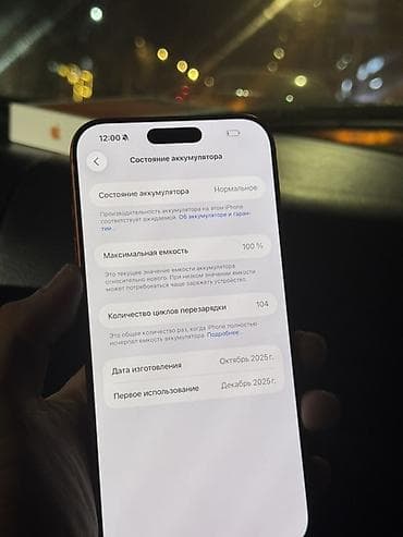 Apple iPhone: IPhone 17 Pro Max, Б/у, 256 ГБ, Оранжевый, Чехол, 100 % — 4