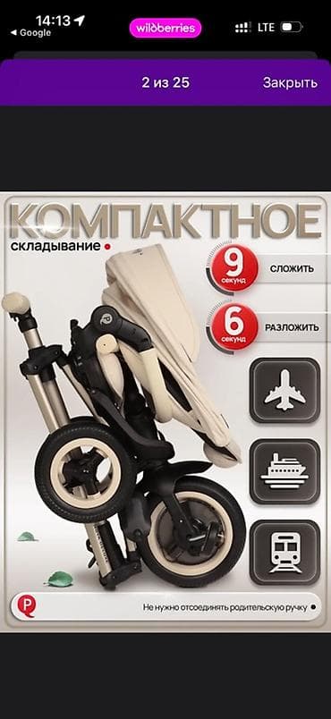 коляска joie 3 в 1: Б/у Детский трехколесный велосипед-коляска QPlay Nova Deluxe 6-в-1 — 8
