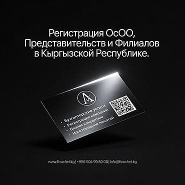 экспресс почта: Юридические услуги | Трудовое право, Финансовое право | Консультация, Аутсорсинг — 1