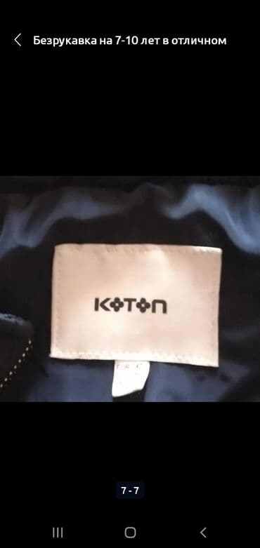 пальто детское демисезонное: Куртка лёгкая на ребёнка новая уни на 7-10 лет-990с. Безрукавки на — 12