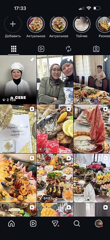 ромашки цветы: Повар на выезд @povar_aigerim_bishkek - Богатая восточная/семейная — 3