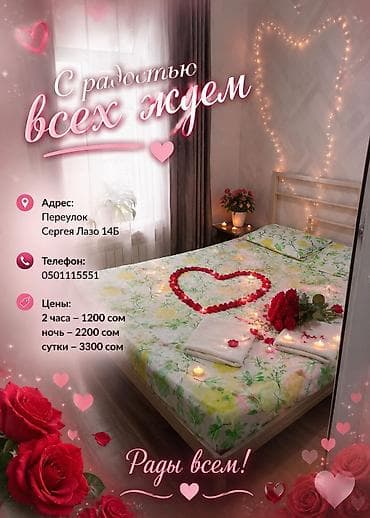 комнаты бишкек: 1 комната, Люкс, элитка, Ошский рынок / базар, Душевая кабина, Постельное белье, Кондиционер — 1