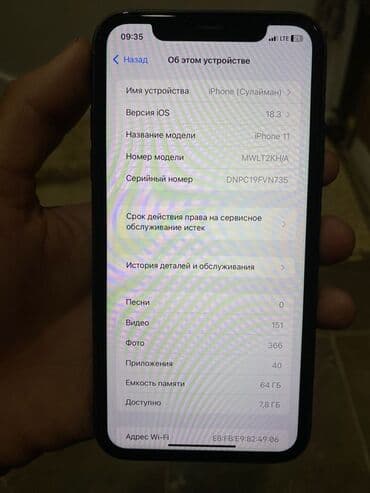 айфон 11 дешево: IPhone 11, Колдонулган, 64 ГБ, Кара, 73 % — 3