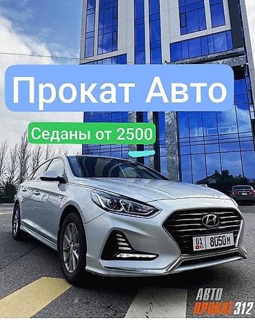 spark 2: Прокат авто — седаны от 2500 Современные комфортные седаны для города — 1