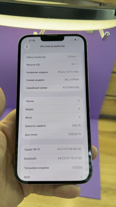 редми нот 15 про макс цена в бишкеке: IPhone 13 Pro Max, Б/у, 256 ГБ, 81 % — 10