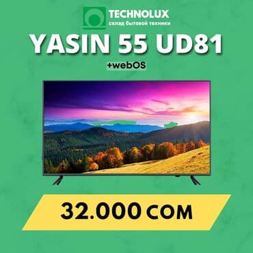 телевизор 32 дюйма цена: Срочно продаю новый телевизор тв Антенна Санарип интернет смарт — 5