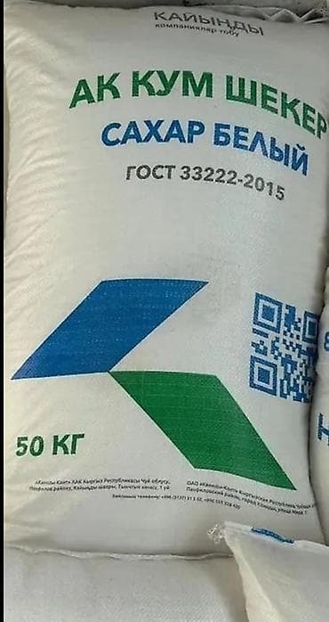 Сахар-песок белый, фасовка 50 кг. Особенности: - Тип: сахар белый at lalafo.kg Сахар-песок белый, фасовка 50 кг. Особенности: - Тип: сахар белый