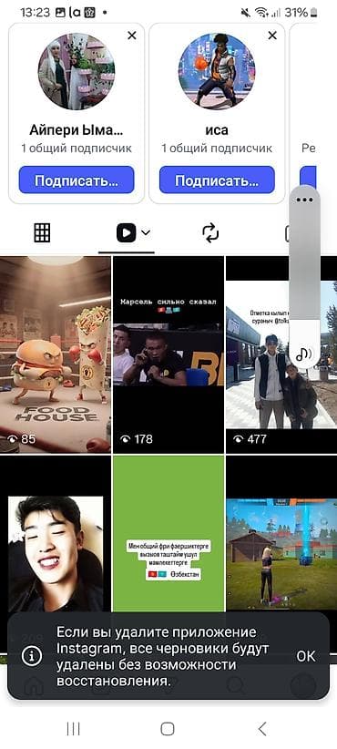 авто крепеж: Продаётся Instagram‑аккаунт. Характеристики: - 1 749 подписчиков - — 7