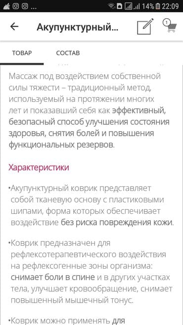 день и ночь корейский бад: Массажный коврик нормализует кровообращение,тонизирует мышцы и — 4