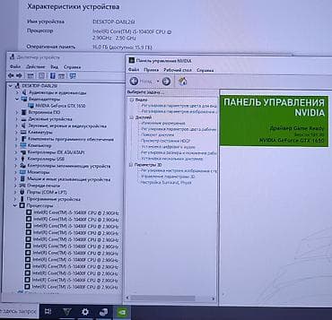 e5 2689: Компьютер, ядер - 12, ОЗУ 16 ГБ, Игровой, Intel Core i5, NVIDIA GeForce GTX 1650, SSD — 4