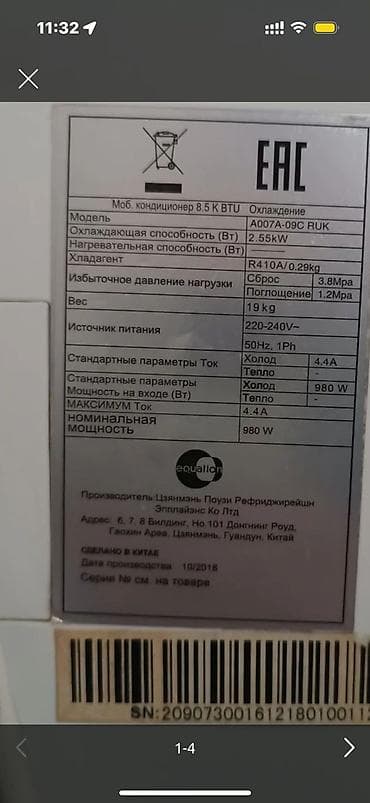 холодильник индезит: Холодильник Indesit, Б/у, Двухкамерный — 3
