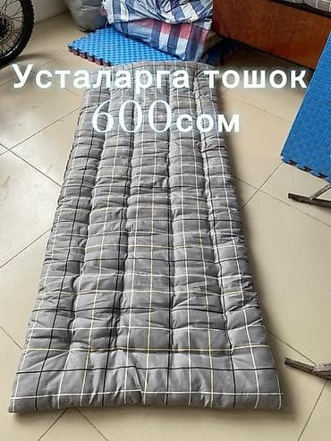 Төшөктөр: Төшөк Жаңы, Жер төшөк, түсү - Ак, Сары, Ток сары, Өзү алып кетүү, Акылуу жеткирүү — 2