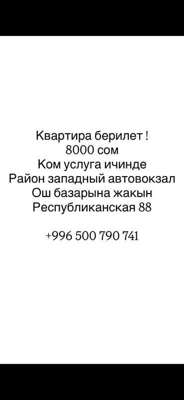 1 комната, Западный (новый) автовокзал Собственник, Без подселения, от 1 года — 1