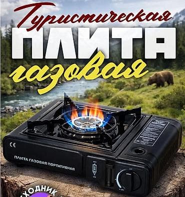 слики: Аренда туристического инвентаря — 2