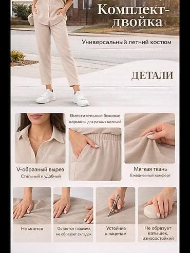 Личные вещи: Костюм летний с брюками и рубашкой
Размеры в наличии: 40 42 44 46 56 — 3