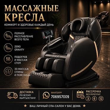 arm: Массажное кресло, В рассрочку, цвет - Черный — 3