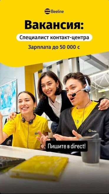 Требуется Оператор Call-центра, График: Пятидневка, Без опыта, Полный рабочий день, Компенсация моб. связи