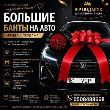 🎀 Бант, который привлекает внимание с первого взгляда. Стильное