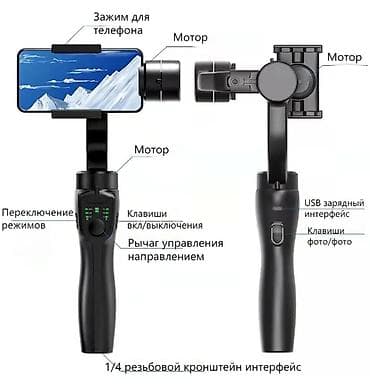 Рекламное оборудование: 3Axis gimbal стабилизатор #3 Осевой подвес #Стабилизатор — 2