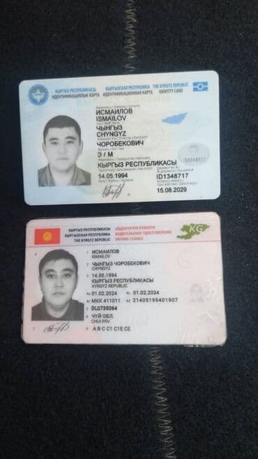 работа бишкек без опыта для девушек: Ищу работу с правами СЕ, СЕ1 ПО КЫРГЫЗСТАНУ — 1