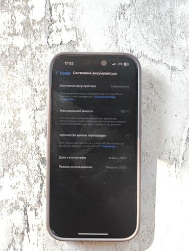лампа телефон: IPhone 15 Pro, Жаңы, 256 ГБ, White Titanium, Каптама, 100 % — 4